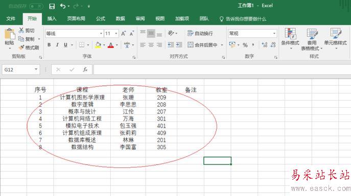 Excel 2016行号和列号不见了怎么找回?