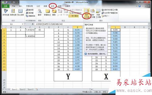 怎样在Excel中隐藏计算公式