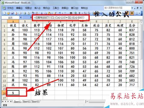 excel中多条件求和函数sumproduct应用