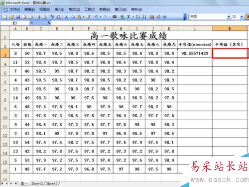 excel2003中trimmean函数的应用