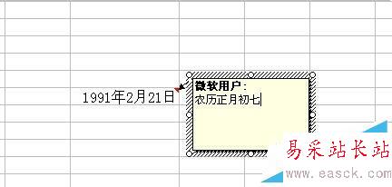 Excel2003如何添加注释、注解