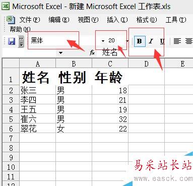 如何让Excel表格内容更加一目了然