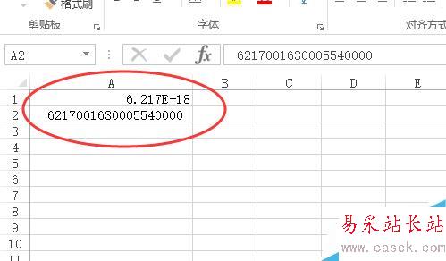 如何使Excel中长串数字显示正确