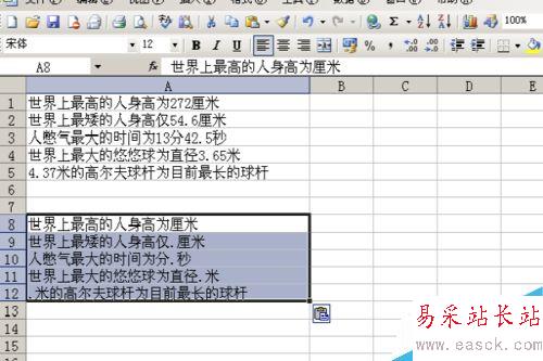 如何快速删除Excel表格中复杂数据中的数字部分