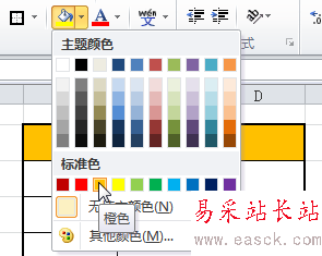 如何设置更改excel2010表格背景颜色