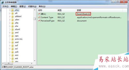 Excel2007不能双击打开怎么办？Excel2007无法双击打开xlsx文件解决方法