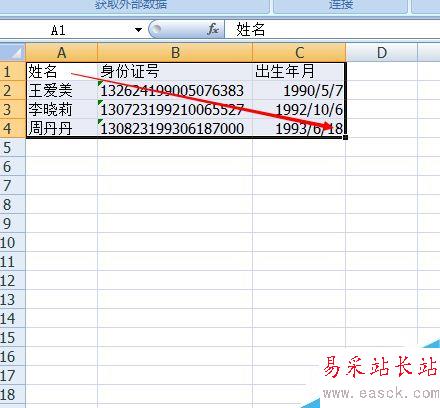 Excel表格如何实现全选的操作技巧