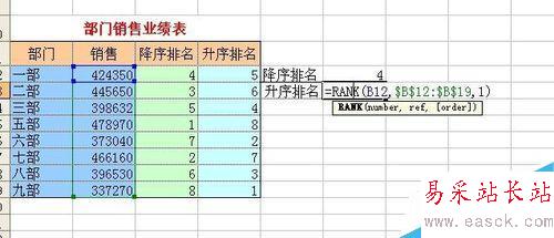 Excel中如何计算某个数值在列表中的排位情况？