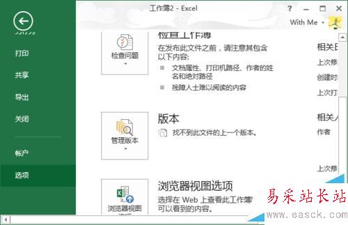 Excel编辑栏工具栏不见了的解决方法