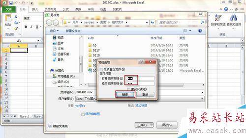 excel2010怎么取消密码？excel2010关闭密码教程