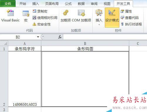 EXCEL2010怎么制作条形码？Excel2010条形码制作教程