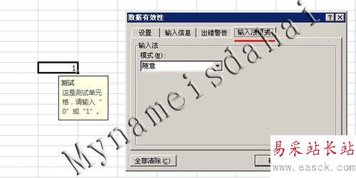 Excel 数据输入有效性（限定输入数据）