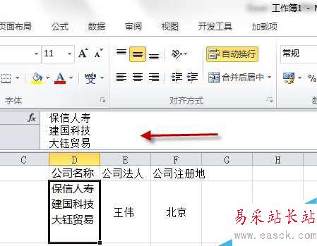 Excel2010的扩充编辑栏和跨越合并