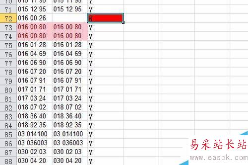 Excel快速核对数据错误