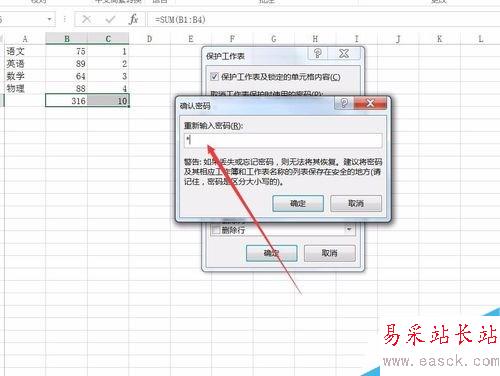 excel2016密码怎么设置？excel2016保护密码设置技巧