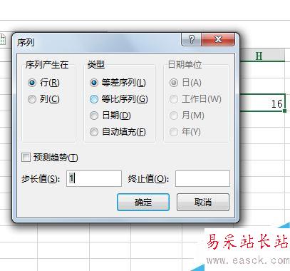 在excel中怎么使用填充等比数列？