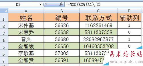 Excel 定位条件/筛选解决隔行删除问题操作详解