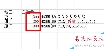 Excel中如何使用DSUM函数？