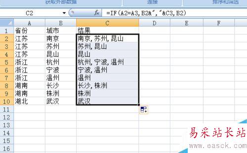 教你如何合并excel中内容相同的单元格