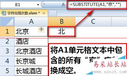 如何用Excel统计某字符或关键字出现的次数？