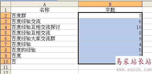 excel根据表格字数进行排列的设置方法