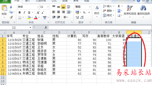 2010Excel技巧大全：数据有效性