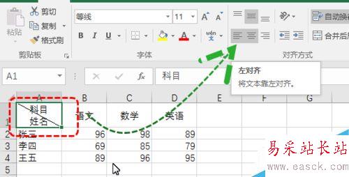 Excel怎么制作斜线表头的简单方法