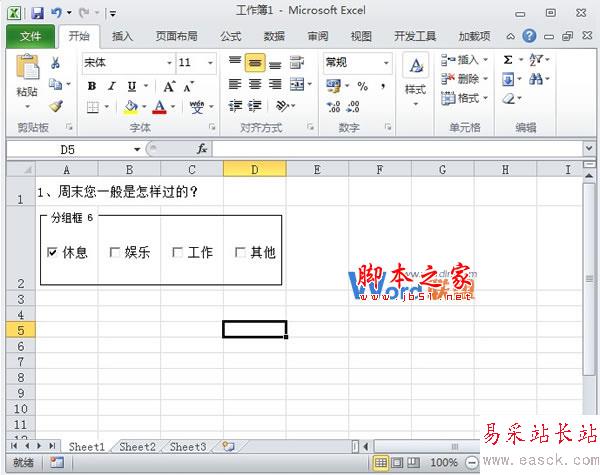 在Excel2010中控件的使用以及隐藏组合框