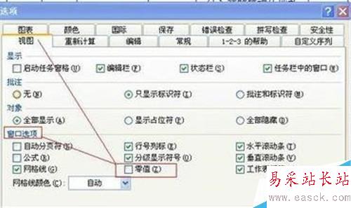 如何让excel中的0不显示