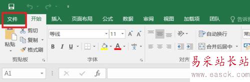 Excel2016怎么添加开发工具？Excel2016添加开发工具选项教程