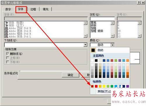 excel重复数据高亮显示的设置方法