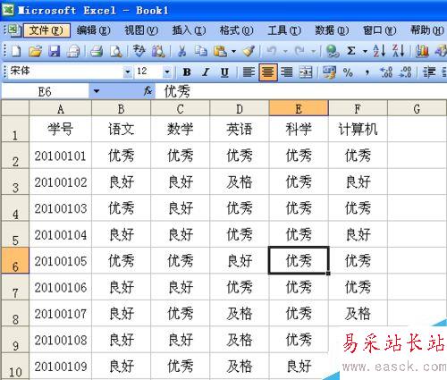 Excel表格如何冻结窗口