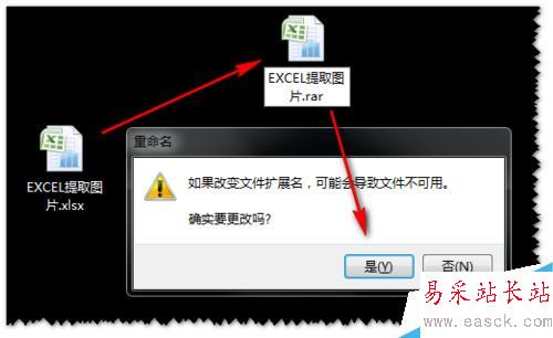 EXCEL中批量提取图片的快捷方法