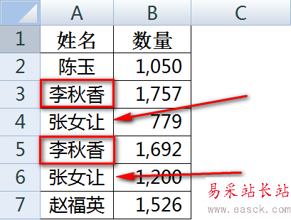 excel合并同类项（去除重复项）数据并求和