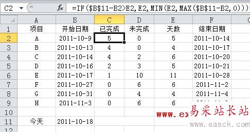 Excel2010甘特图绘制方法