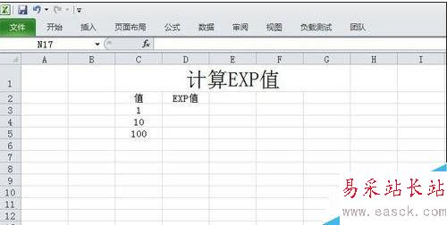 excel的指数函数如何使用