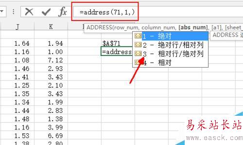 excel中如何返回引用样式，address函数怎么使用