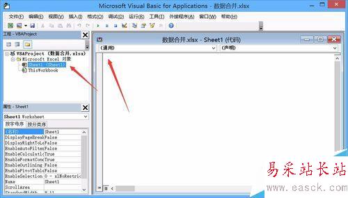 Excel2013如何把几个文件合并到一个Excel文档里