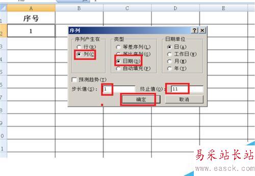 如何在电子表格的单元格中填充递增的数字