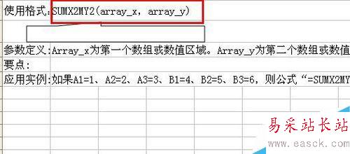 excel中如何对数组的平方进行计算？