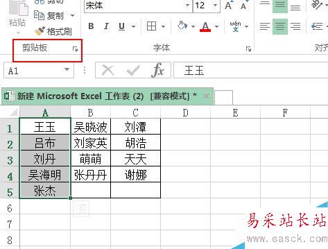 excel多行多列转一列？