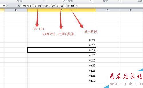 Excel随机函数