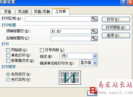 Excel表格每页打印相同表头标题的方法