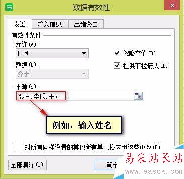 怎样进行Excel 工作表下拉表格设计