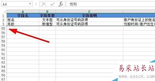 如何在excel 2010中冻结窗口？