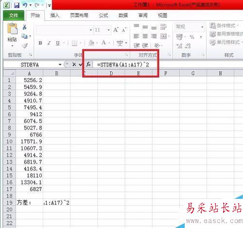 用excel算方差
