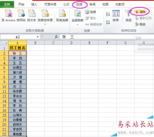 2个Excel数据表对比不同有技巧