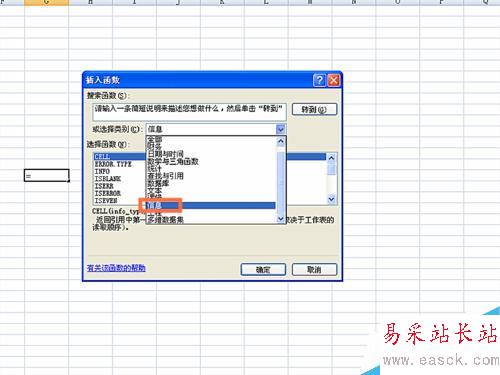 如何在EXCEL表格中使用ISODD函数