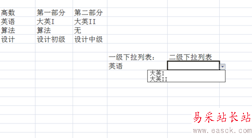 excel表格如何设置下拉选项