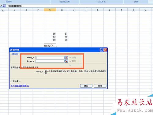 如何在EXCEL表格中使用SUMXMY2函数